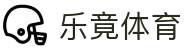 乐竟体育-乐竟体育官网-LEJINGSPORTS